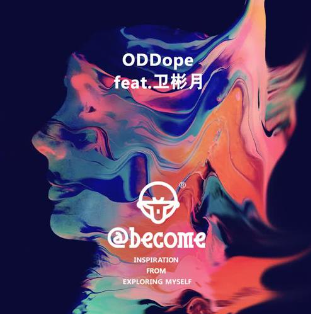 Odd陈思键+卫彬月《再变》混音 编曲-电子，hiphop