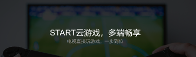腾讯《Start云游戏》游戏配乐入库作品